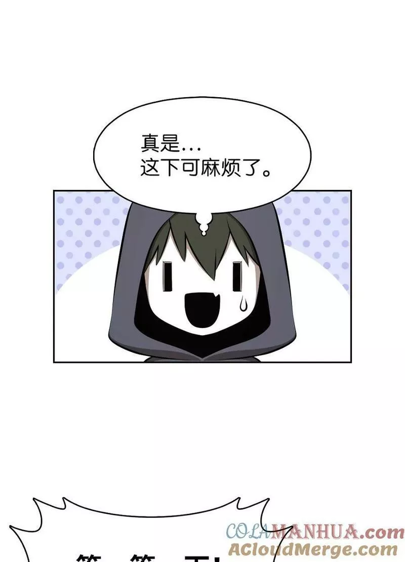 潘菲亚传奇漫画,225 2255图