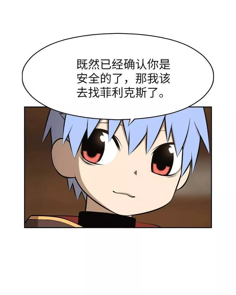 潘菲亚传奇漫画,225 22524图