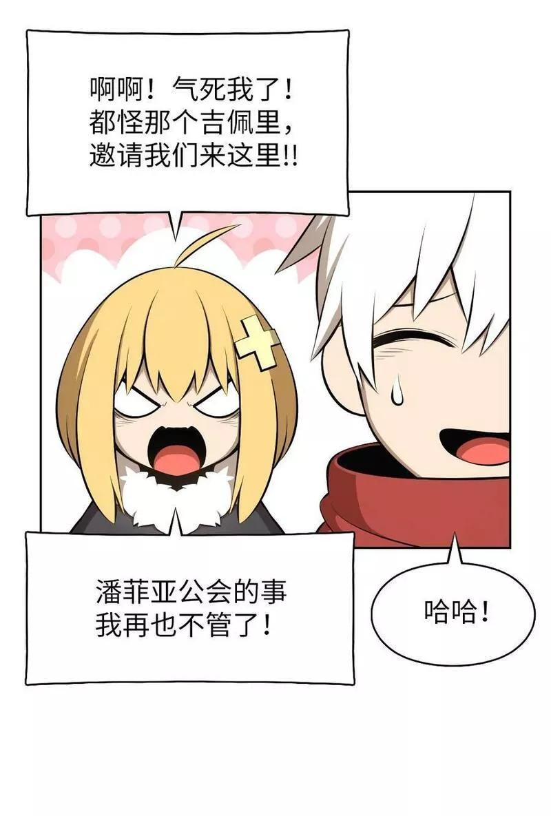 潘菲亚传奇漫画,225 22512图