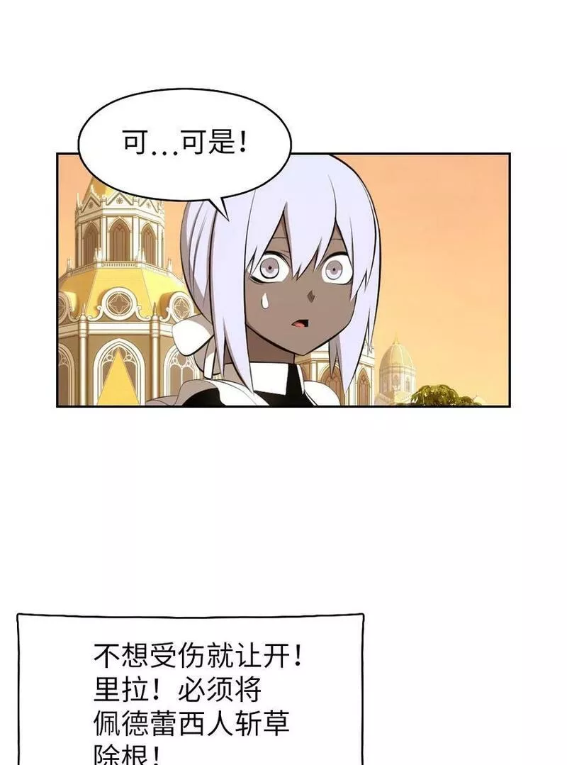 潘菲亚传奇漫画,225 22510图