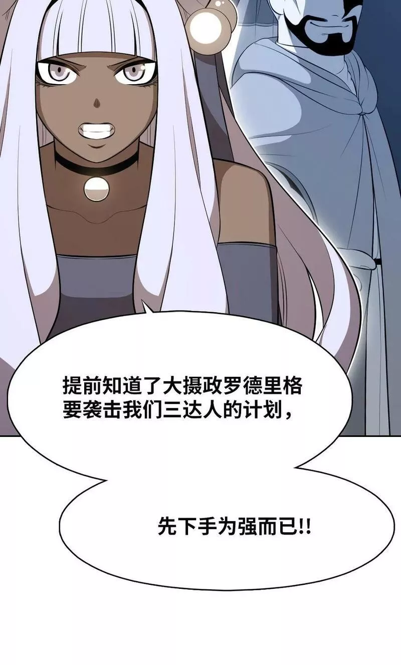 潘菲亚传奇漫画,228 22810图