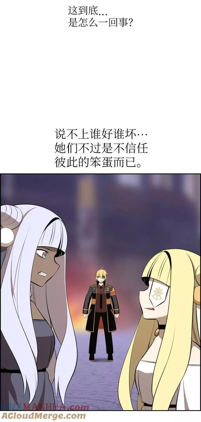 潘菲亚传奇漫画,228 22817图