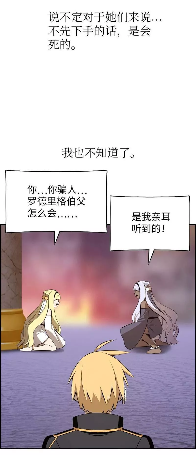 潘菲亚传奇漫画,228 22818图