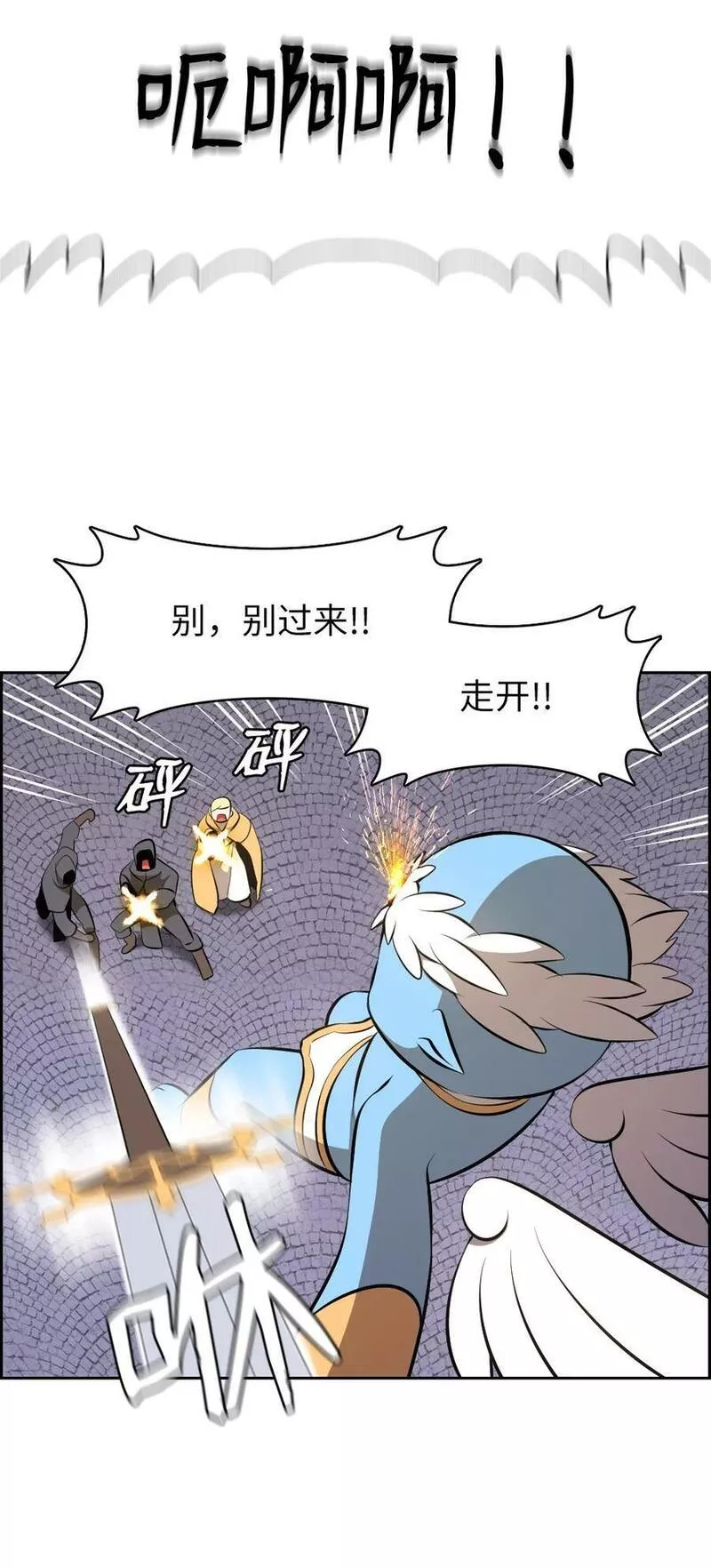 潘菲亚传奇漫画,229 2298图