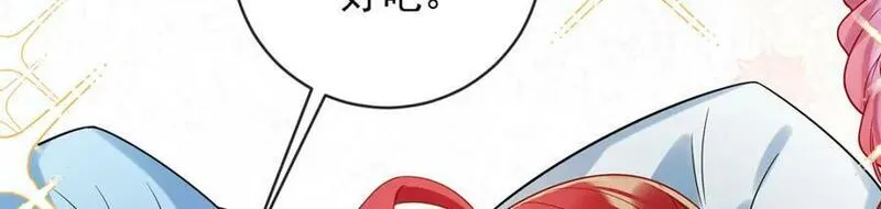 恶役千金与魔王小姐漫画,第26话 我一直在你身边124图