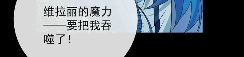 恶役千金与魔王小姐漫画,第26话 我一直在你身边84图