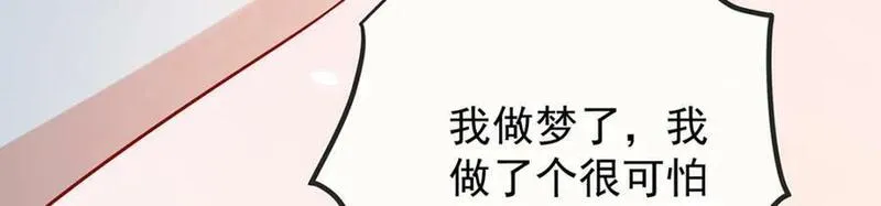 恶役千金与魔王小姐漫画,第26话 我一直在你身边96图