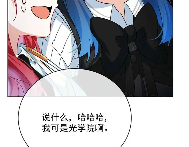 恶役千金与魔王小姐漫画,第30话 轻点儿！171图