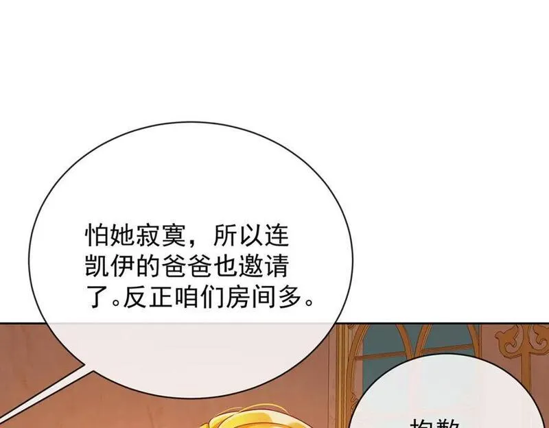 恶役千金与魔王小姐漫画,第41话 你对我毫无防备51图