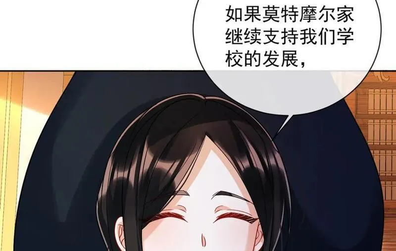 恶役千金与魔王小姐漫画,第41话 你对我毫无防备12图