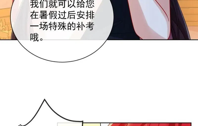 恶役千金与魔王小姐漫画,第41话 你对我毫无防备14图