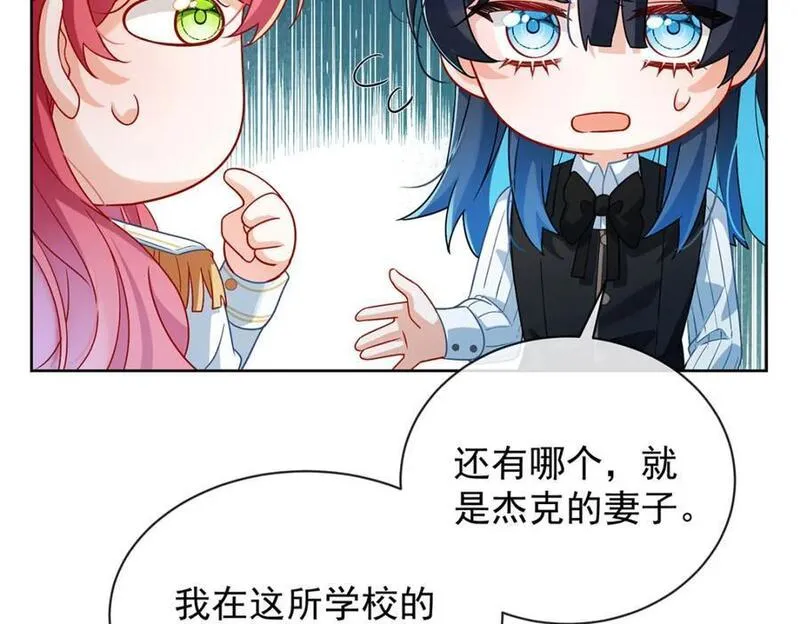 恶役千金与魔王小姐漫画,第45话 你们是一对？63图