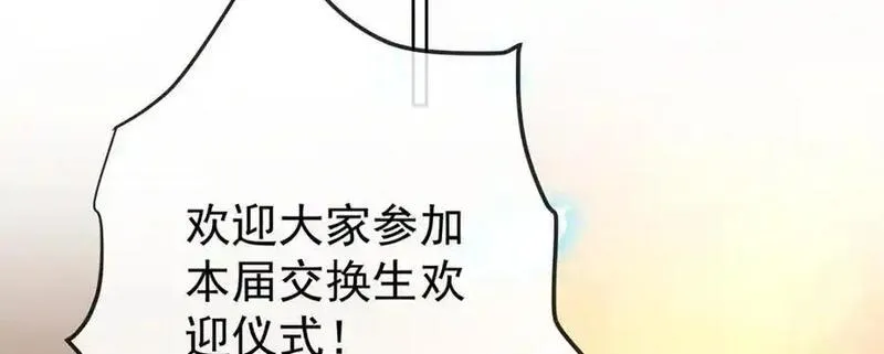 恶役千金与魔王小姐漫画,第46话 被偷家了？28图