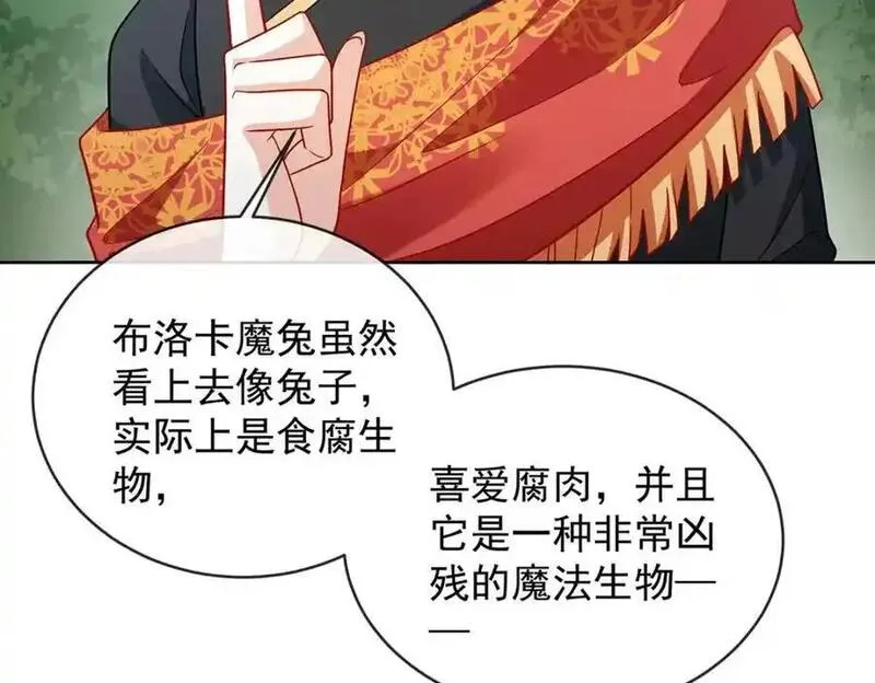 恶役千金与魔王小姐漫画,第47话 妈！87图