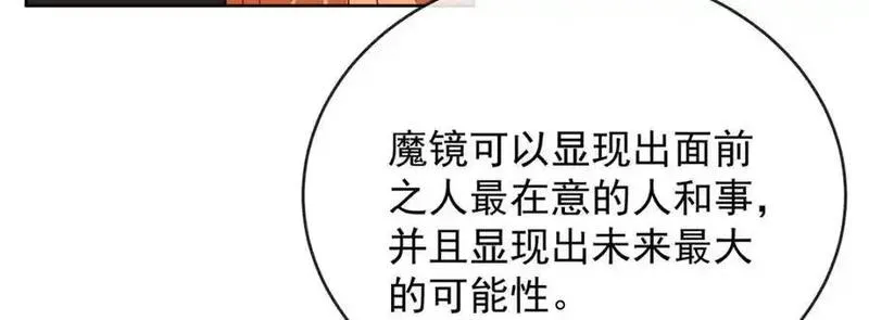 恶役千金与魔王小姐漫画,第49话 凯伊的未来，有罪!50图