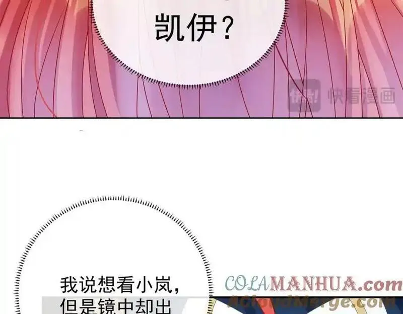 恶役千金与魔王小姐漫画,第49话 凯伊的未来，有罪!101图