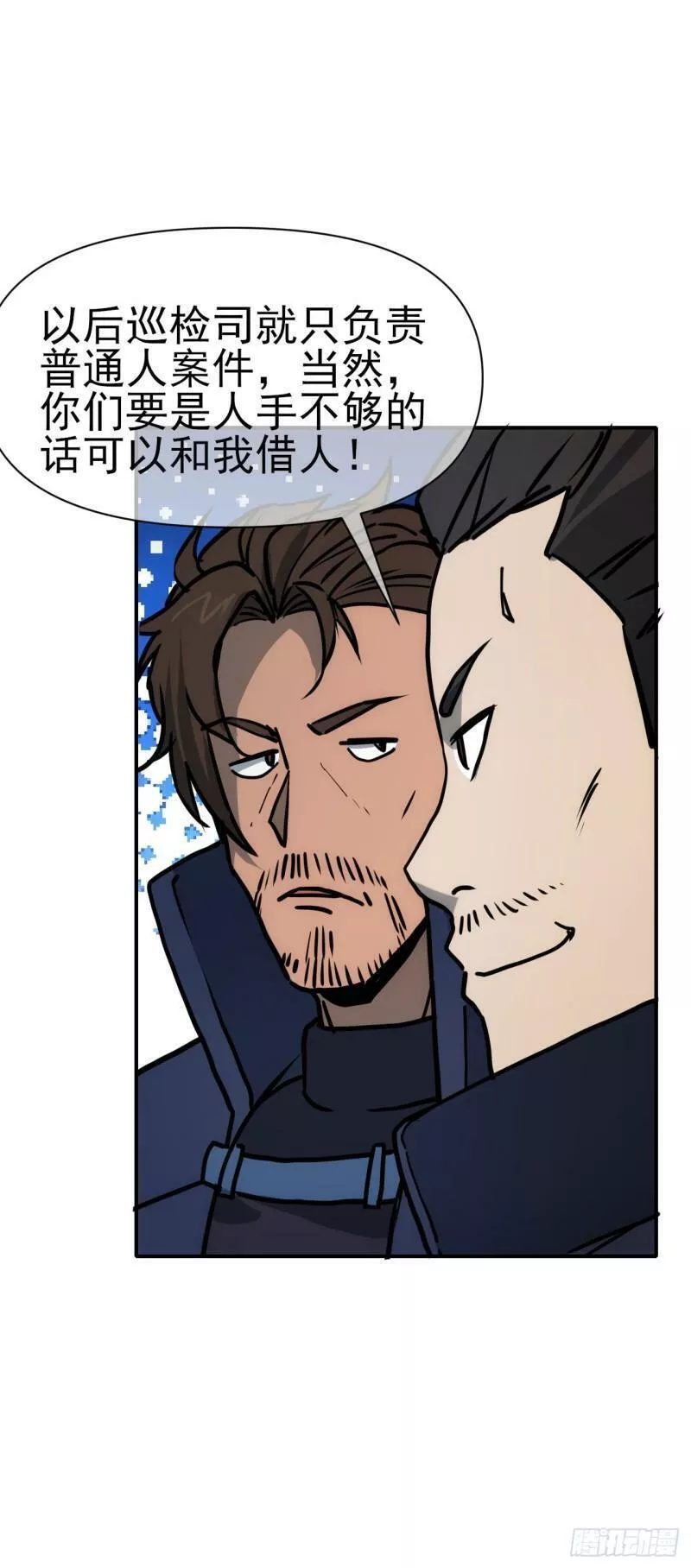 星门完整版txt下载漫画,082新官上任15图