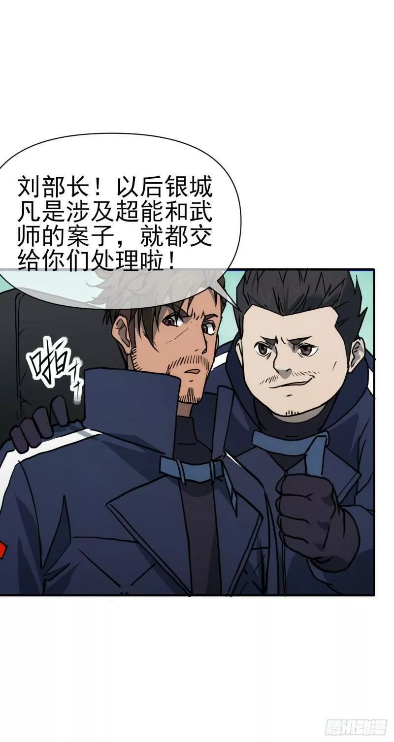 星门完整版txt下载漫画,082新官上任14图