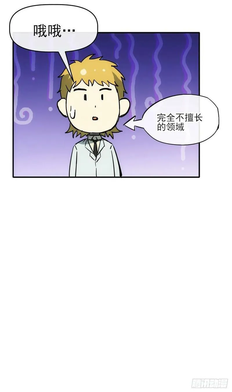 星门完整版txt下载漫画,086分部第十人44图