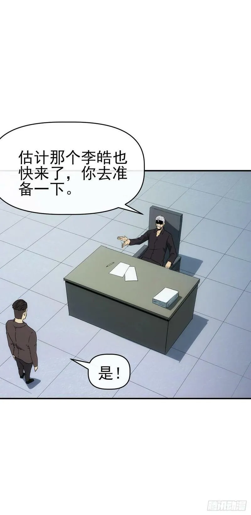 星门完整版txt下载漫画,086分部第十人3图