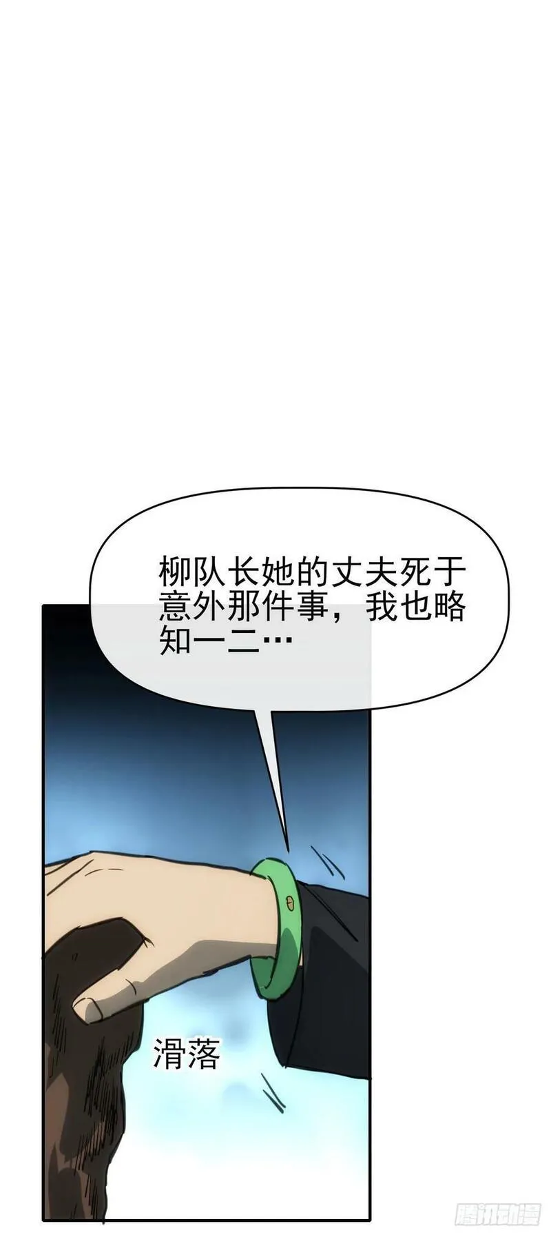 星门完整版txt下载漫画,087乔飞龙39图