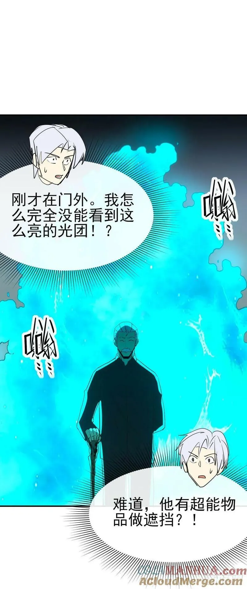 星门完整版txt下载漫画,087乔飞龙22图