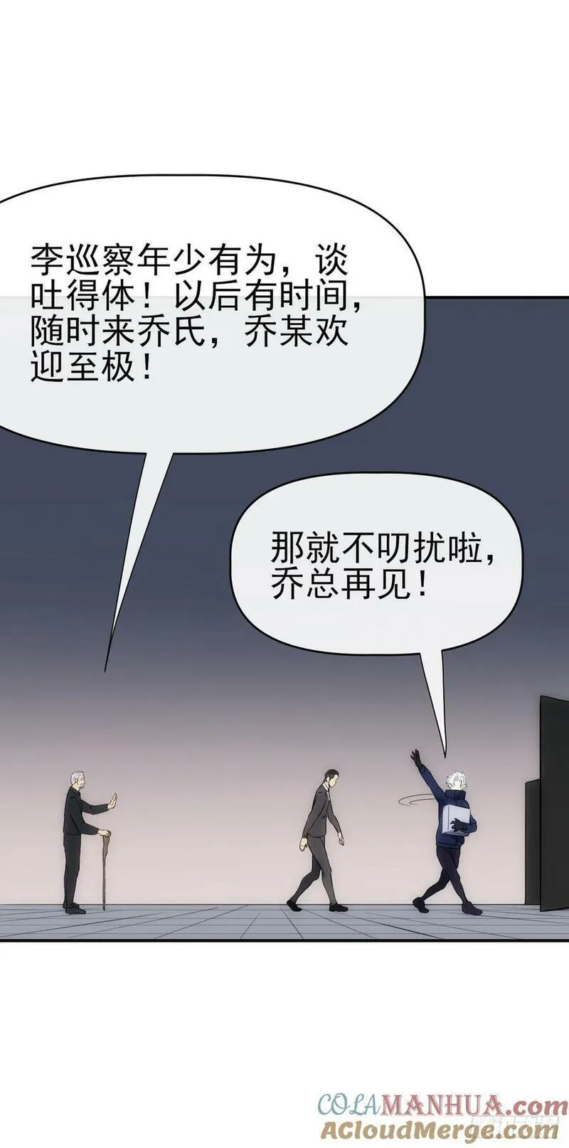 星门完整版txt下载漫画,087乔飞龙52图