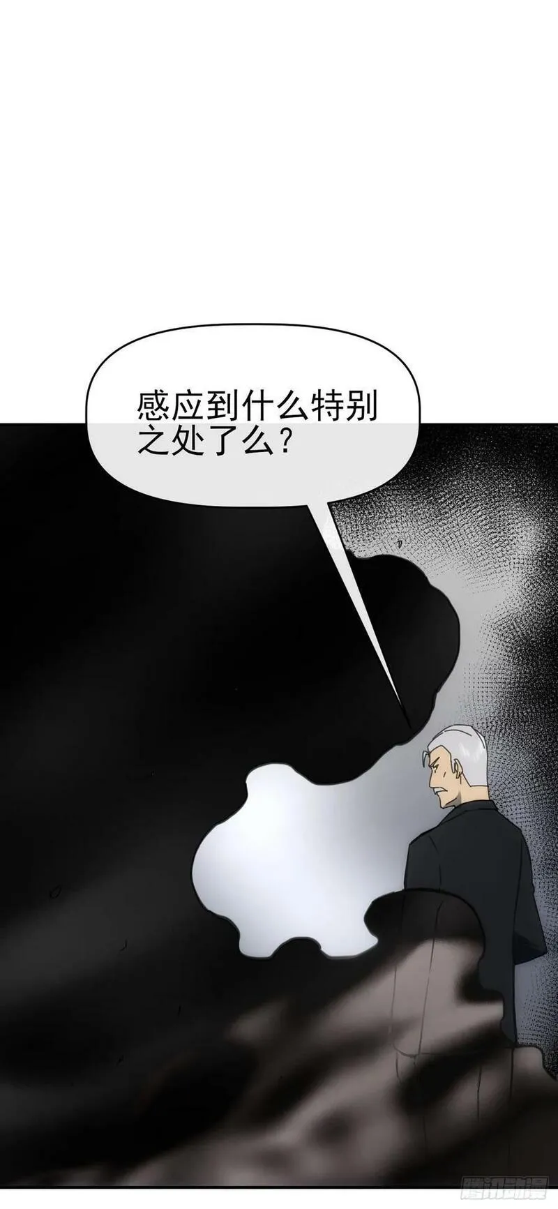 星汉灿烂漫画,088黑豹落难2图