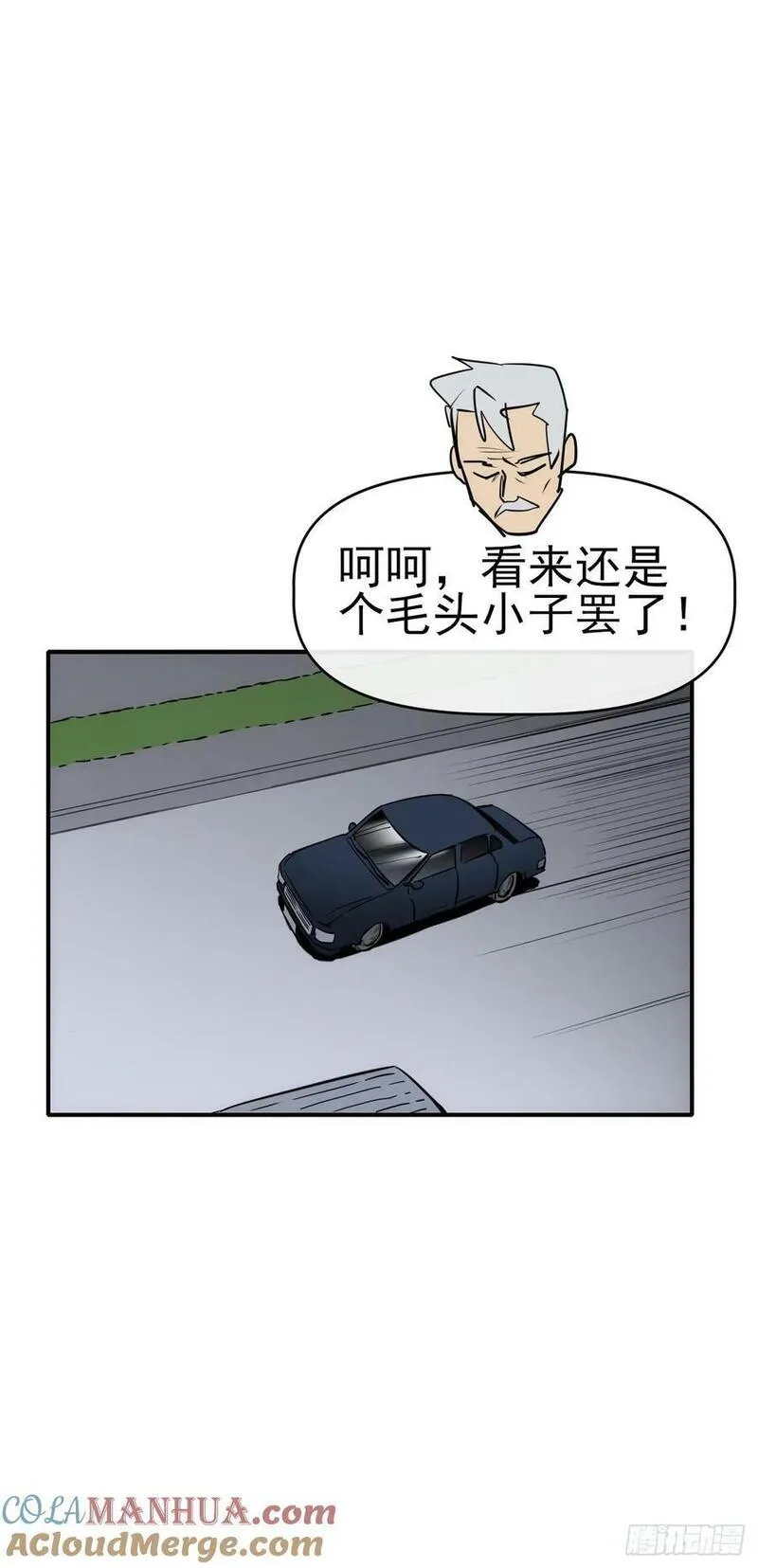 星汉灿烂漫画,088黑豹落难19图