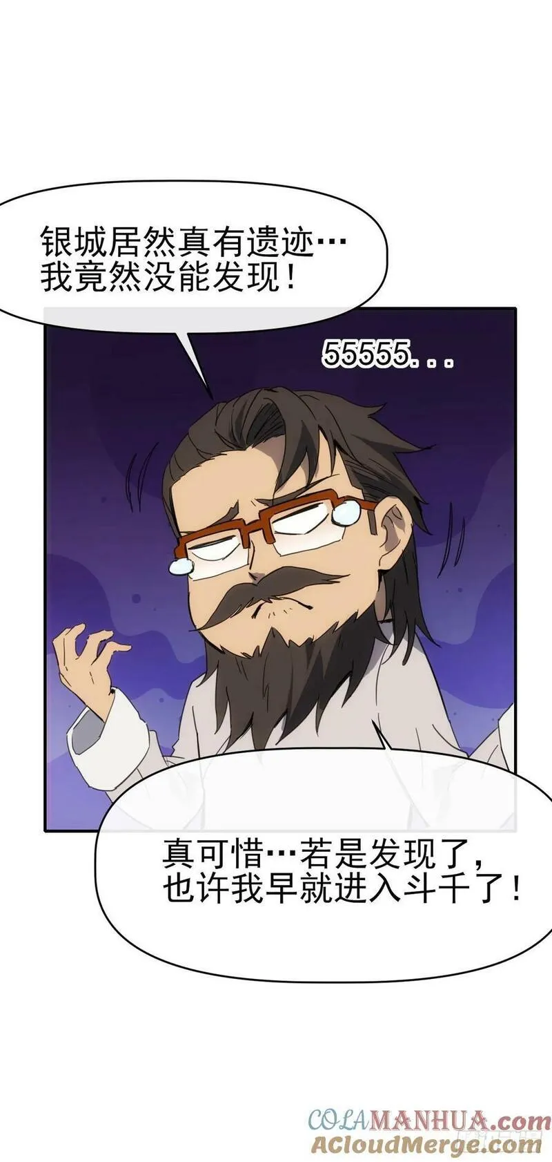 星汉灿烂漫画,089师徒再定计34图