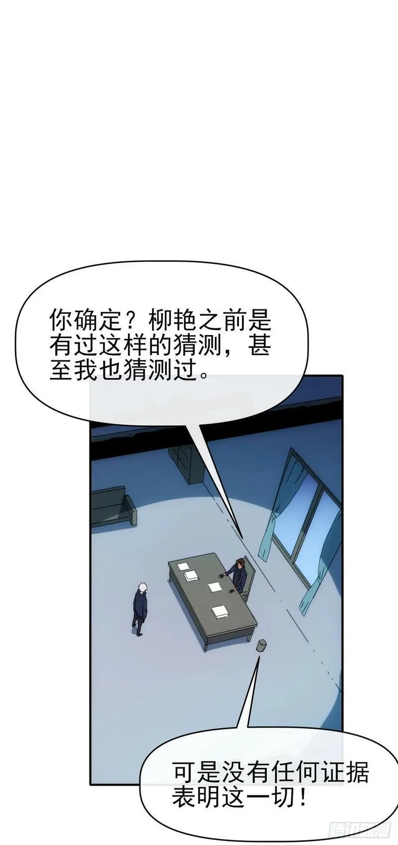 星汉灿烂漫画,090 不好办！53图