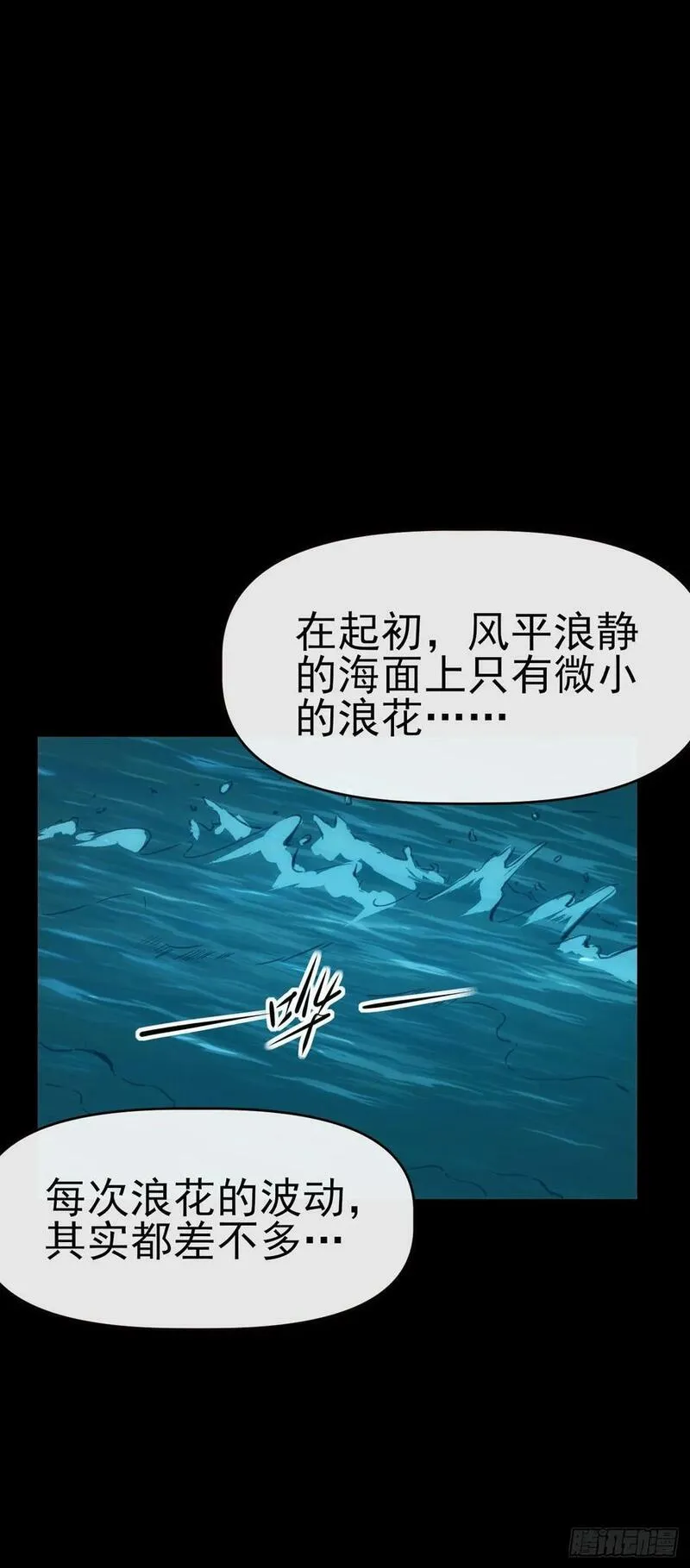 星门完整版txt下载漫画,091 你见过海吗55图