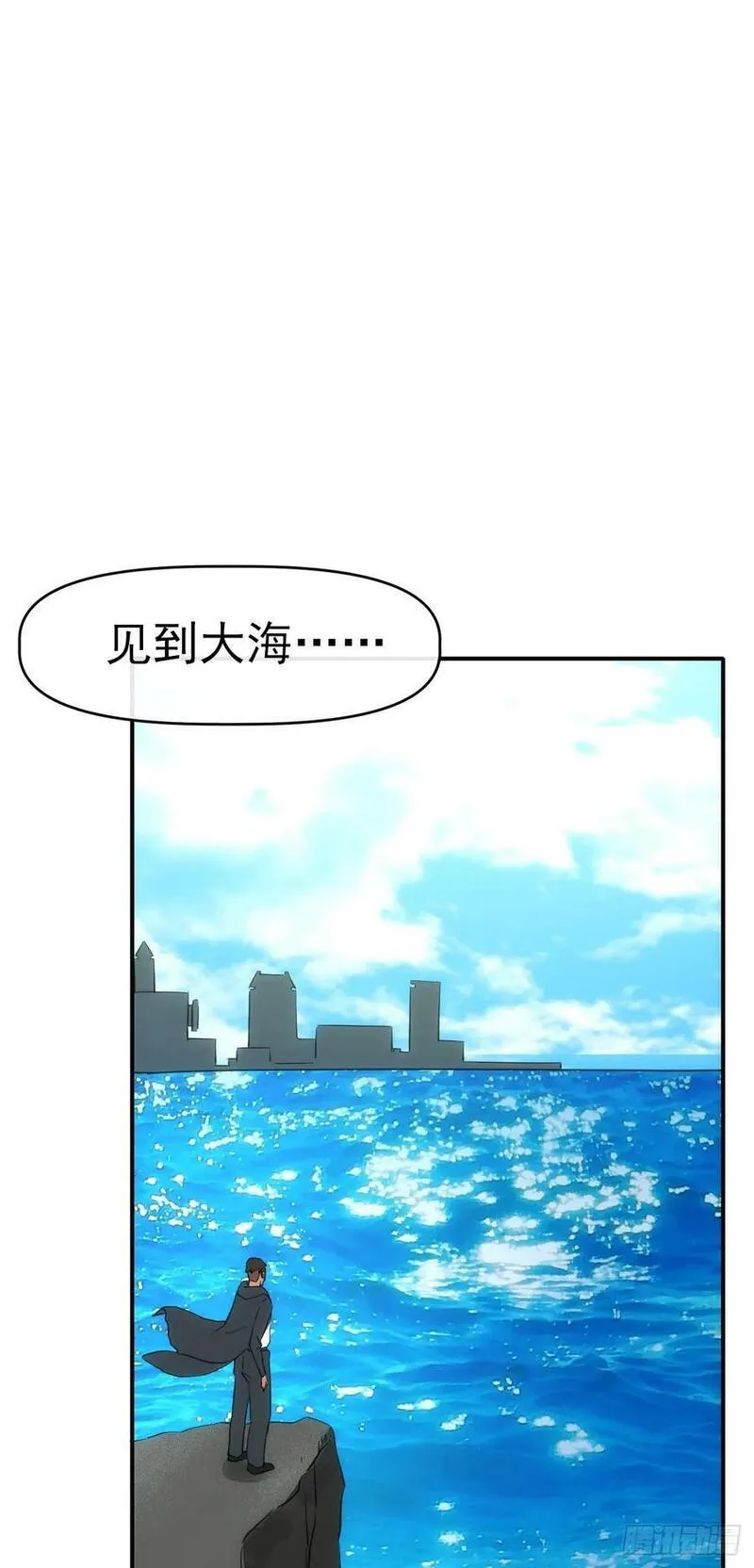 星门完整版txt下载漫画,091 你见过海吗51图