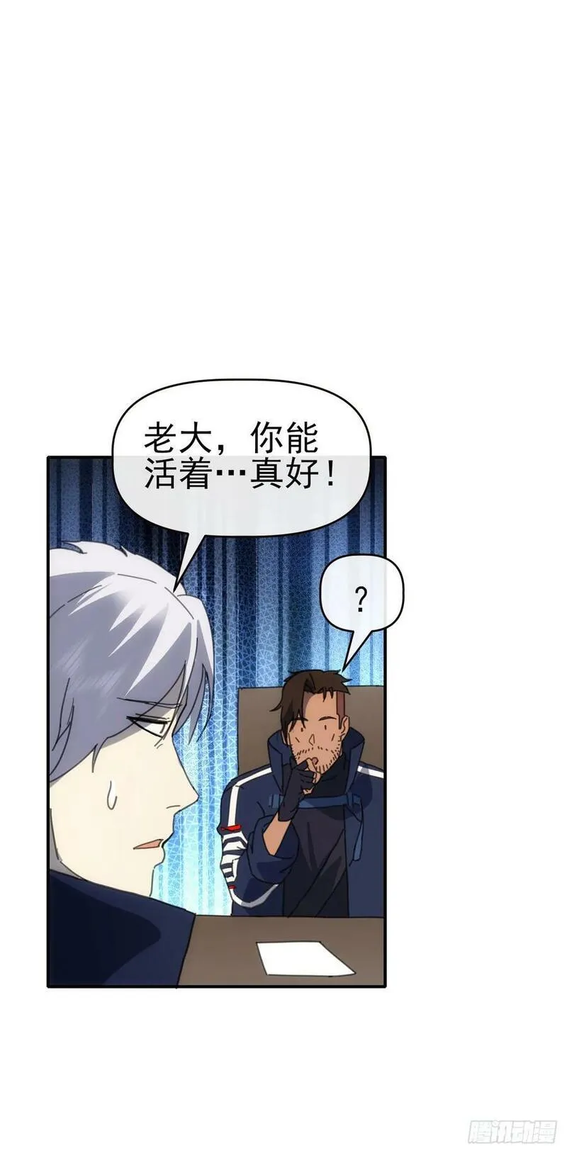 星汉灿烂漫画,091 你见过海吗14图