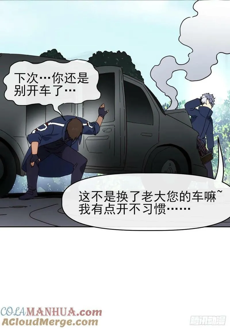 星门完整版txt下载漫画,093 悟势9图