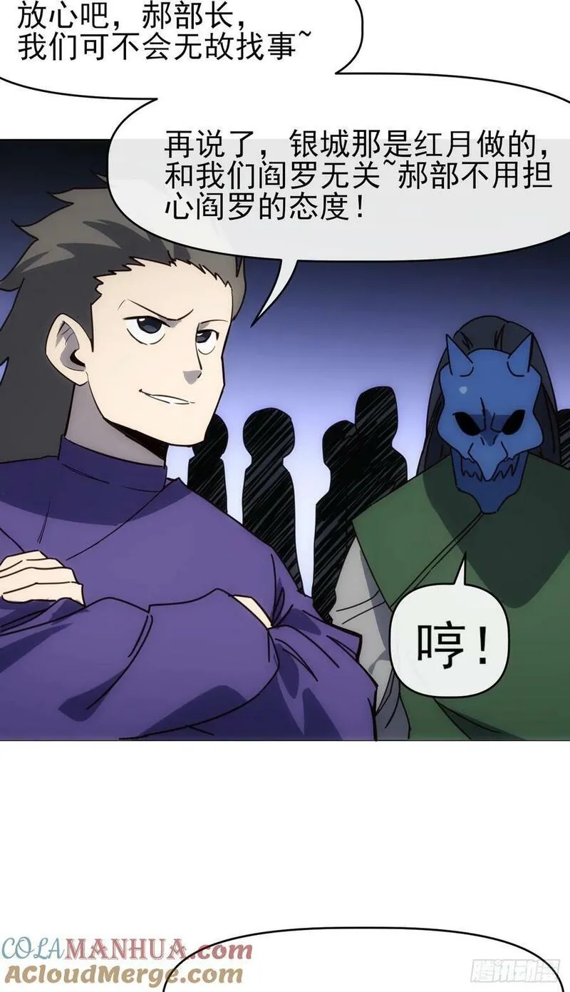 星门完整版txt下载漫画,093 悟势5图