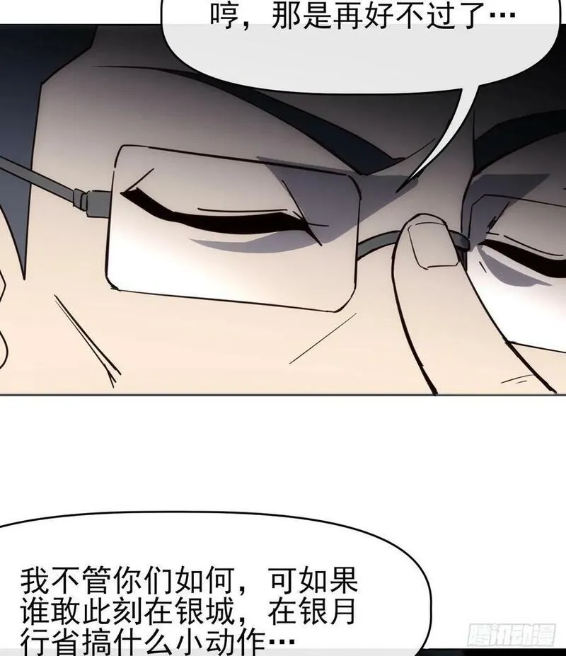 星门 小说漫画,093 悟势6图