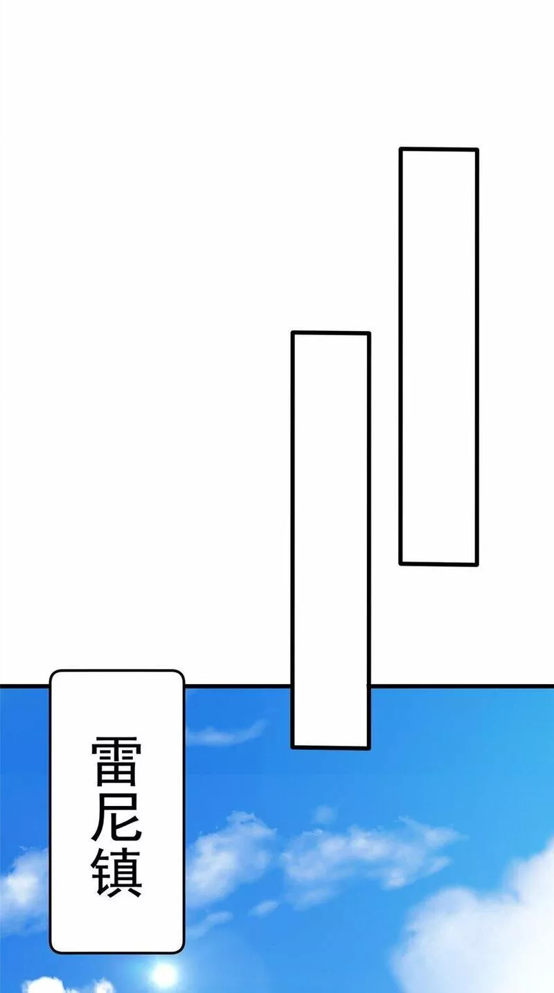 恶龙转生，复仇从五岁开始！漫画,015 落熊王35图