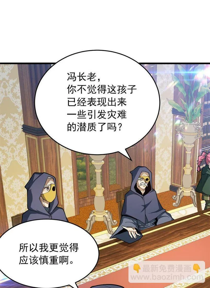 恶龙转生，复仇从五岁开始！漫画,034 迷茫8图