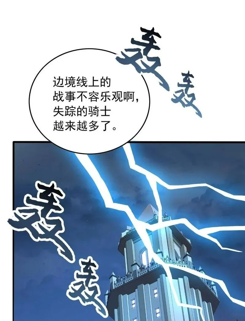 恶龙转生，复仇从五岁开始！漫画,036 黑暗公会2图