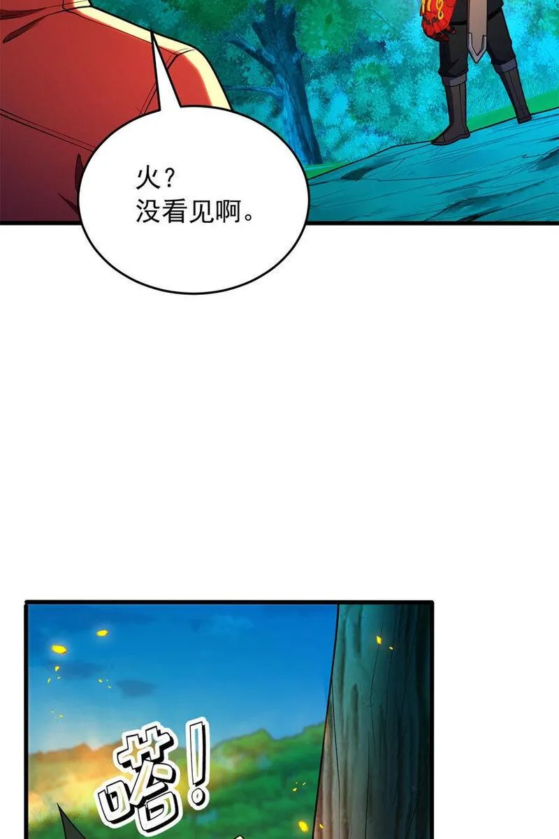 恶龙转生，复仇从五岁开始！漫画,051 不速之客39图