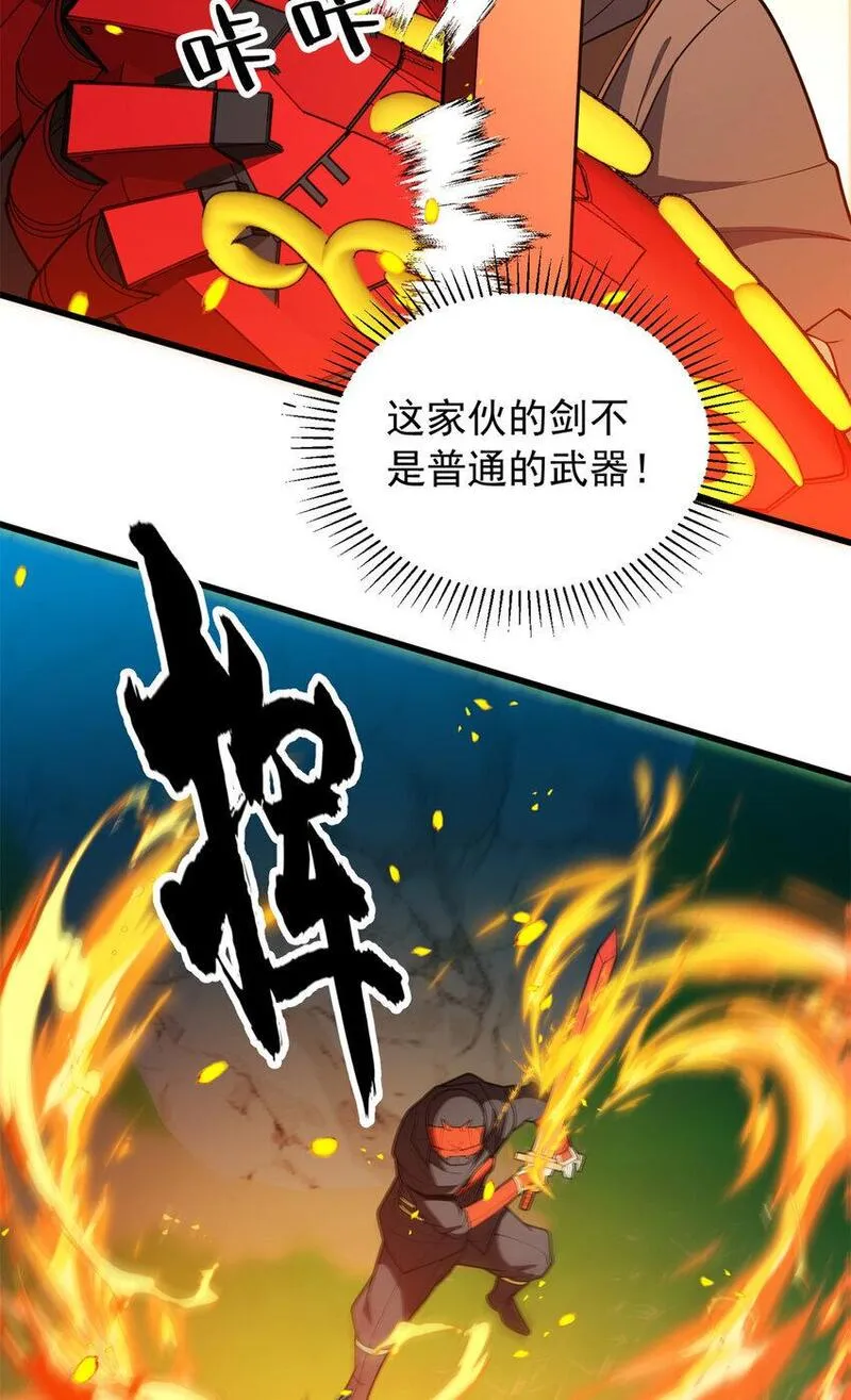 恶龙转生，复仇从五岁开始！漫画,052 死战4图