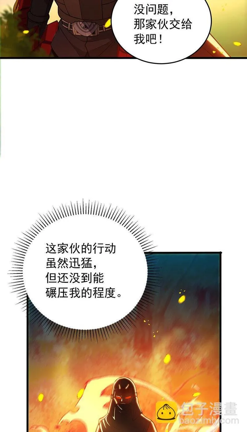 恶龙转生，复仇从五岁开始！漫画,052 死战15图