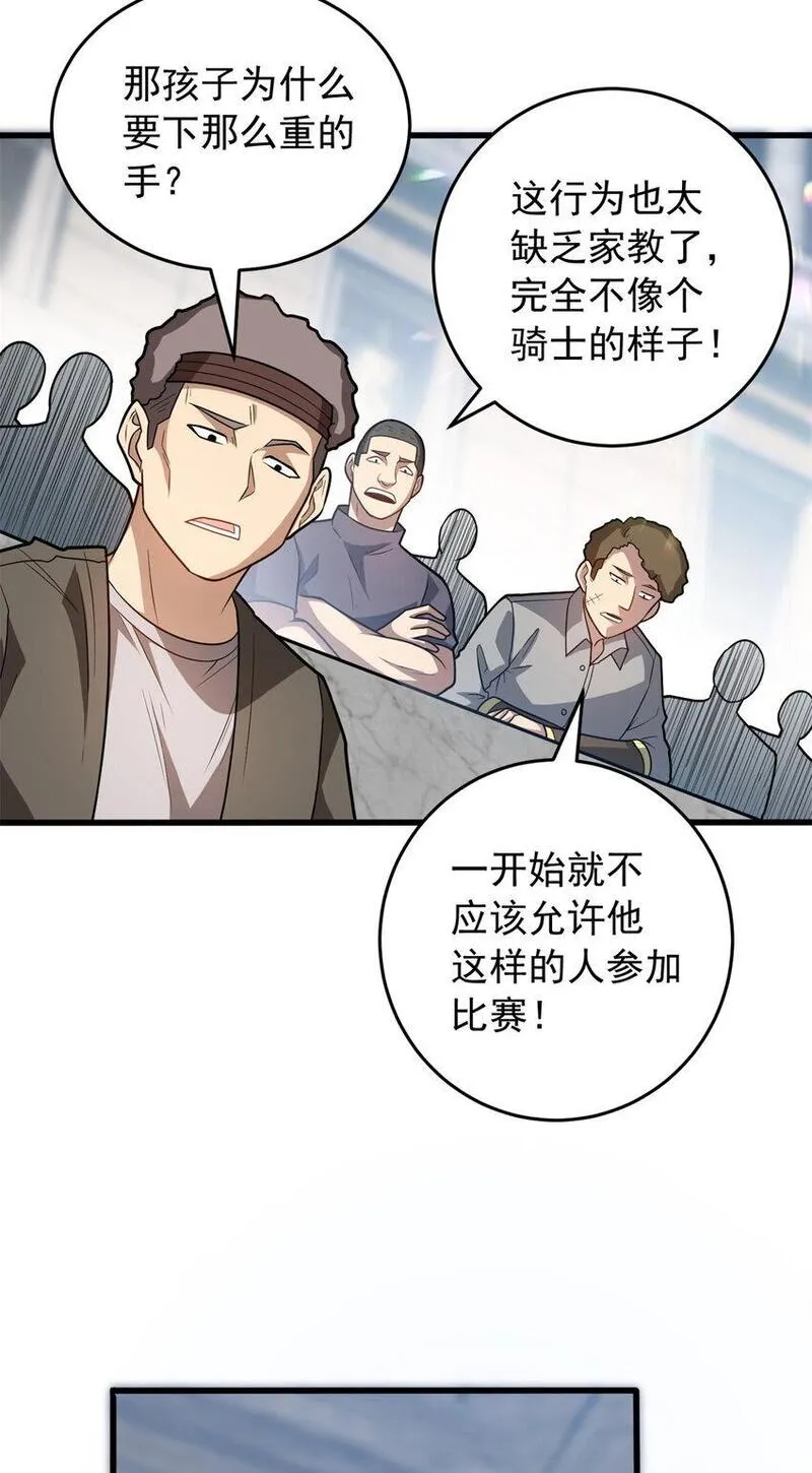 恶龙转生，复仇从五岁开始！漫画,061 十打一16图