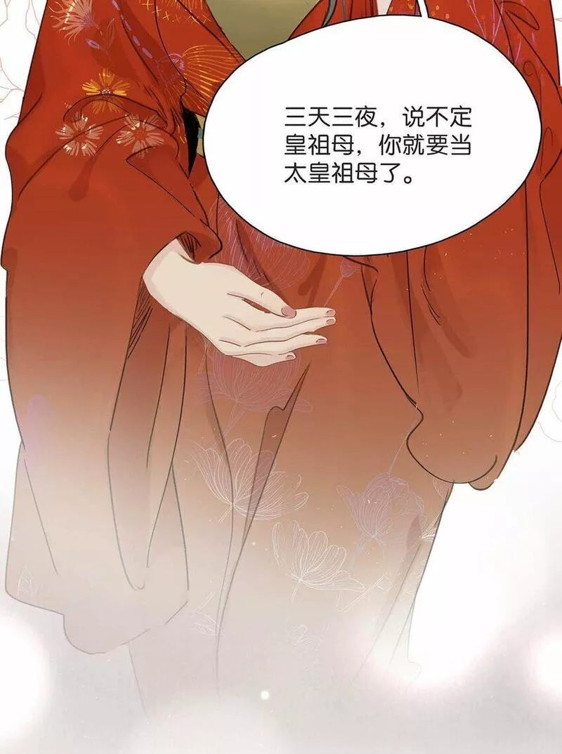 危！恶毒长公主开始恋爱脑漫画,017 都睡了三天三夜，怎么就不是我的人了？34图