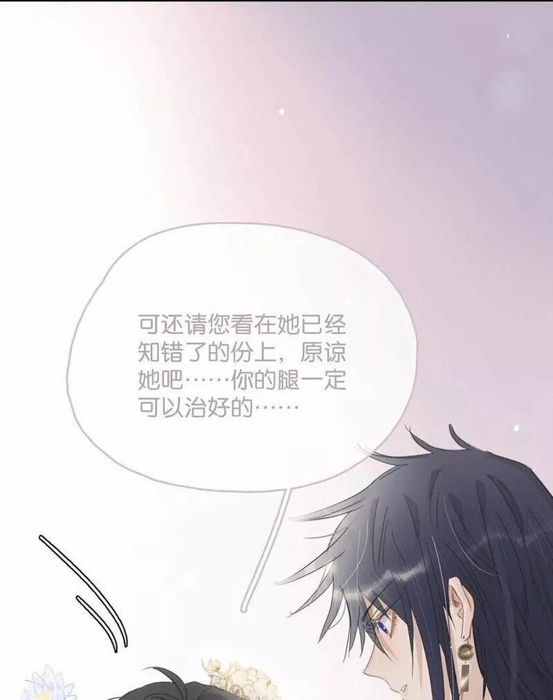 危！恶毒长公主开始恋爱脑漫画,020 我们是两情相悦。23图