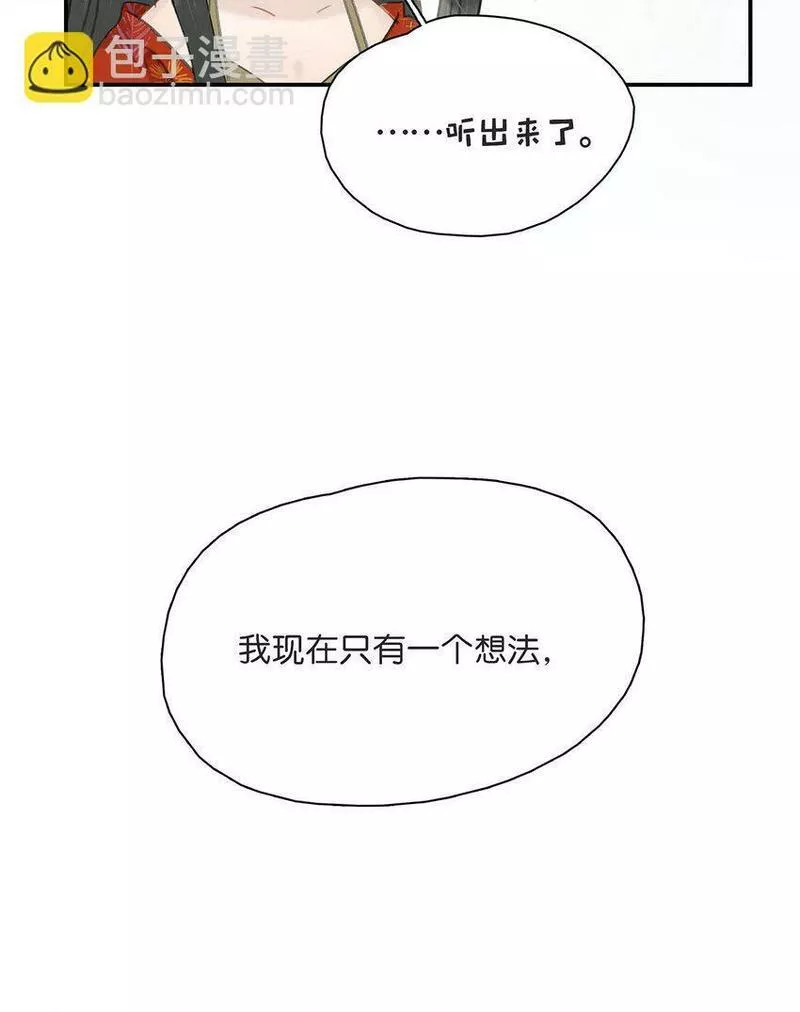 危！恶毒长公主开始恋爱脑漫画,020 我们是两情相悦。26图