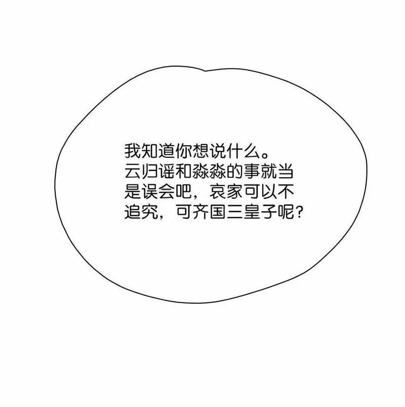 危！恶毒长公主开始恋爱脑漫画,020 我们是两情相悦。13图