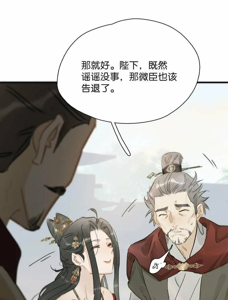 危！恶毒长公主开始恋爱脑漫画,022 这个便宜舅舅是保障我荣华富贵的大腿？9图