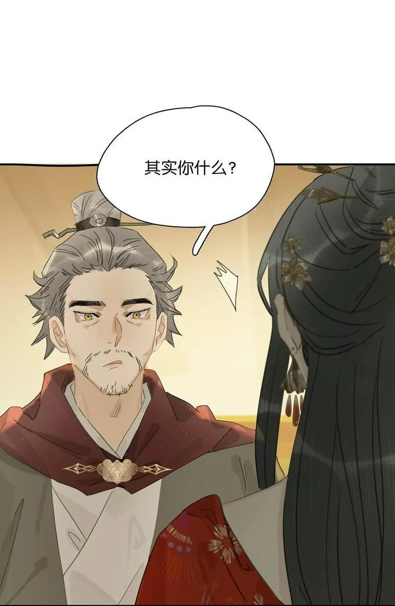 危！恶毒长公主开始恋爱脑漫画,022 这个便宜舅舅是保障我荣华富贵的大腿？40图